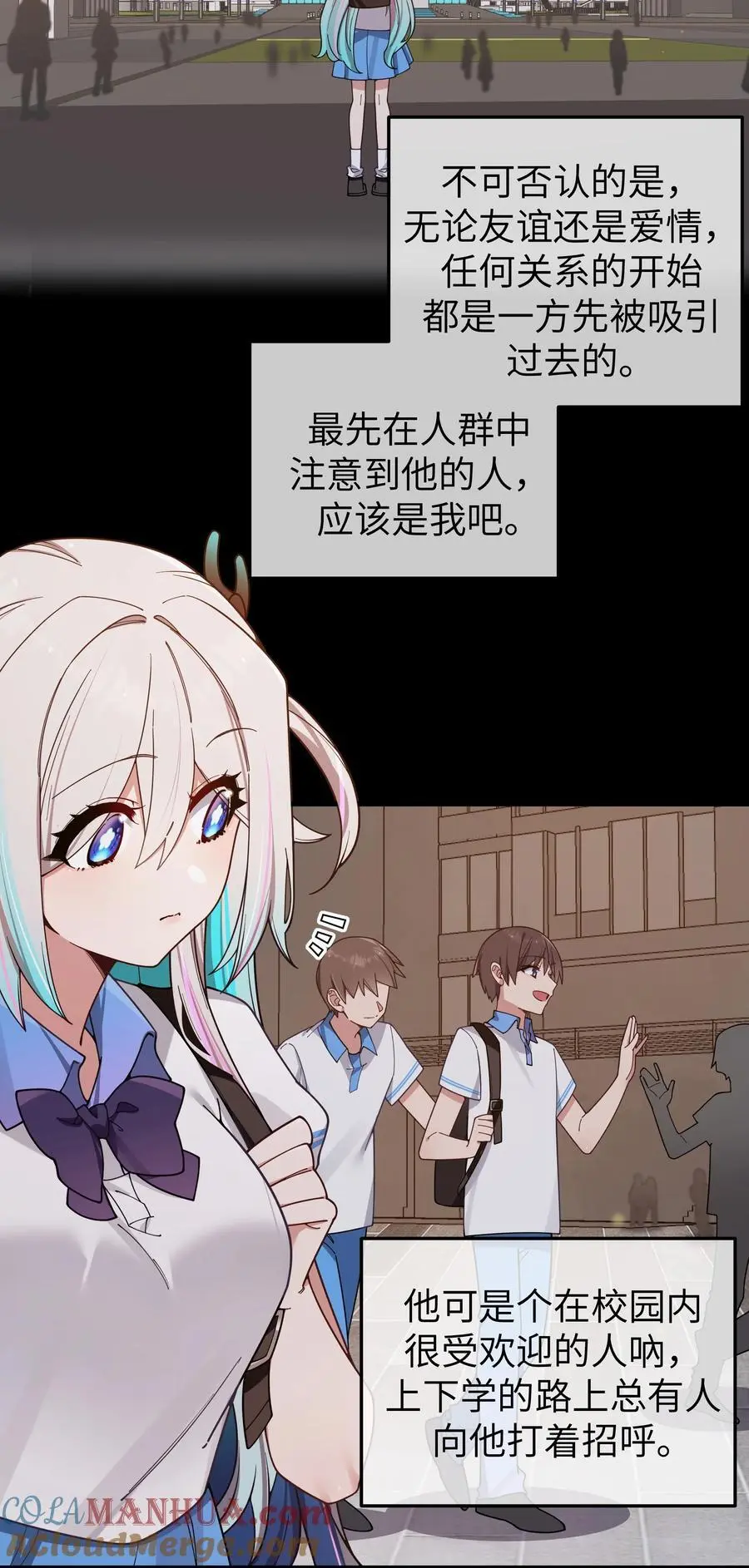 112 告白，不是没出息的事！ 第7页