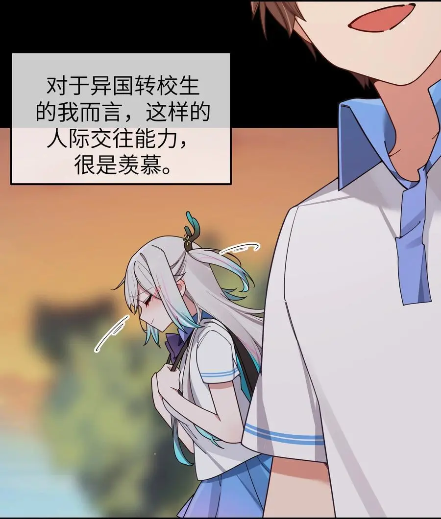 112 告白，不是没出息的事！ 第8页