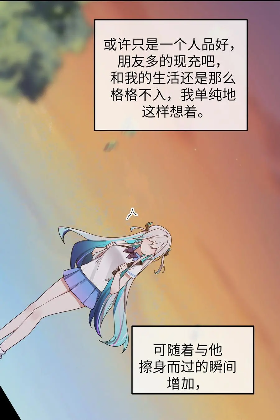 112 告白，不是没出息的事！ 第9页
