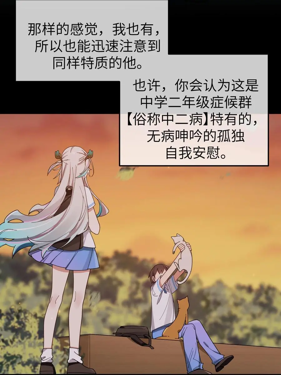 112 告白，不是没出息的事！ 第12页