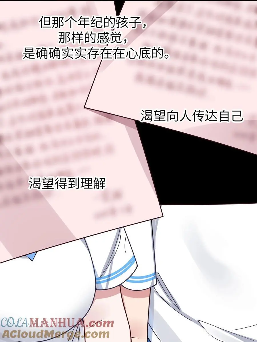 112 告白，不是没出息的事！ 第13页