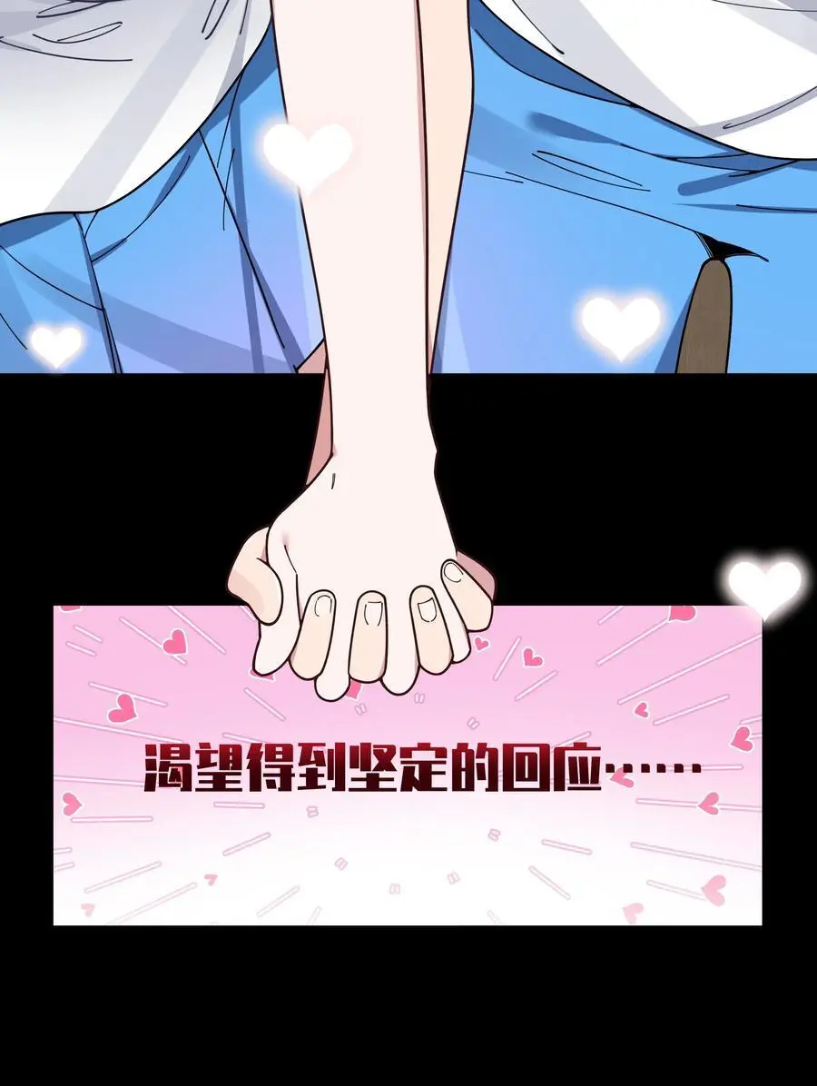 112 告白，不是没出息的事！ 第14页
