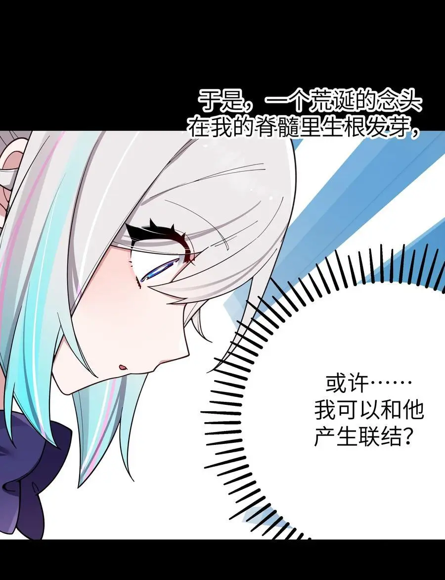 112 告白，不是没出息的事！ 第15页