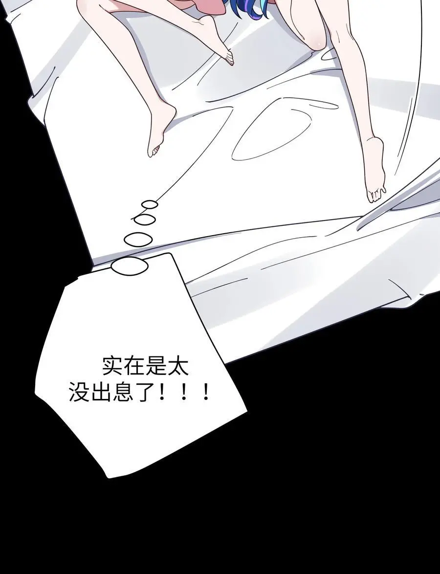 112 告白，不是没出息的事！ 第17页