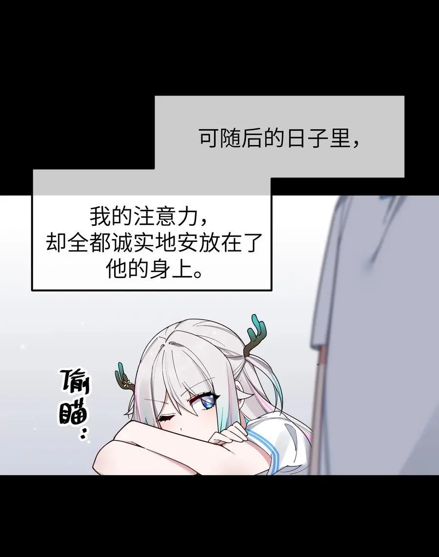 112 告白，不是没出息的事！ 第18页