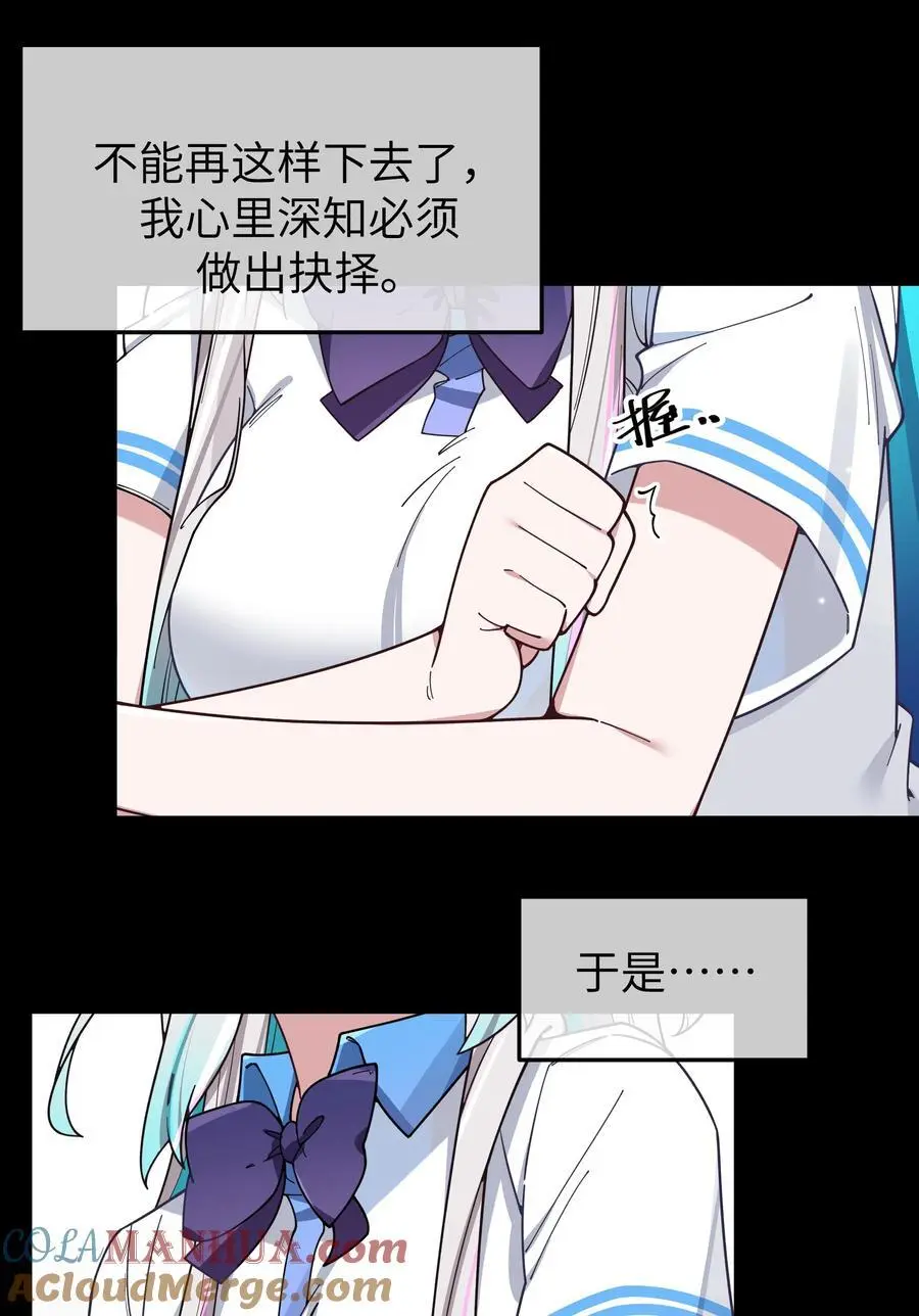 112 告白，不是没出息的事！ 第19页