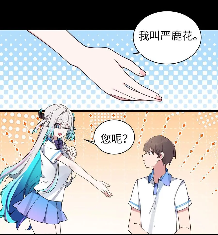 112 告白，不是没出息的事！ 第21页