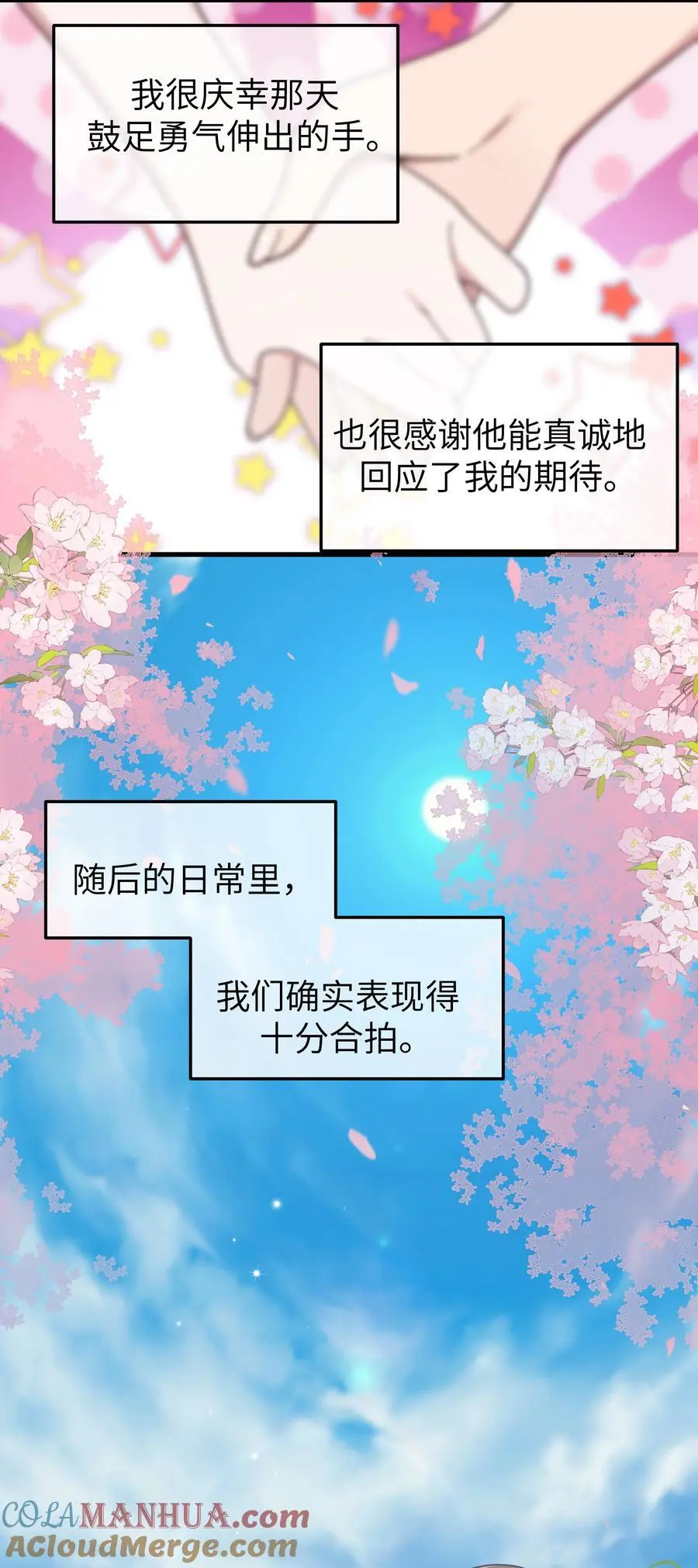 112 告白，不是没出息的事！ 第22页