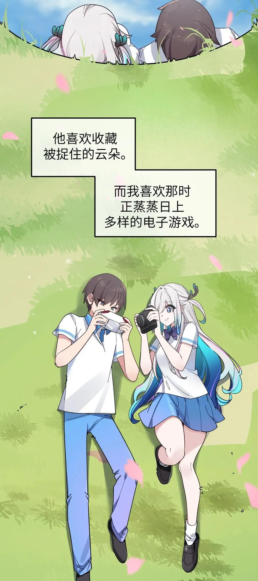 112 告白，不是没出息的事！ 第23页