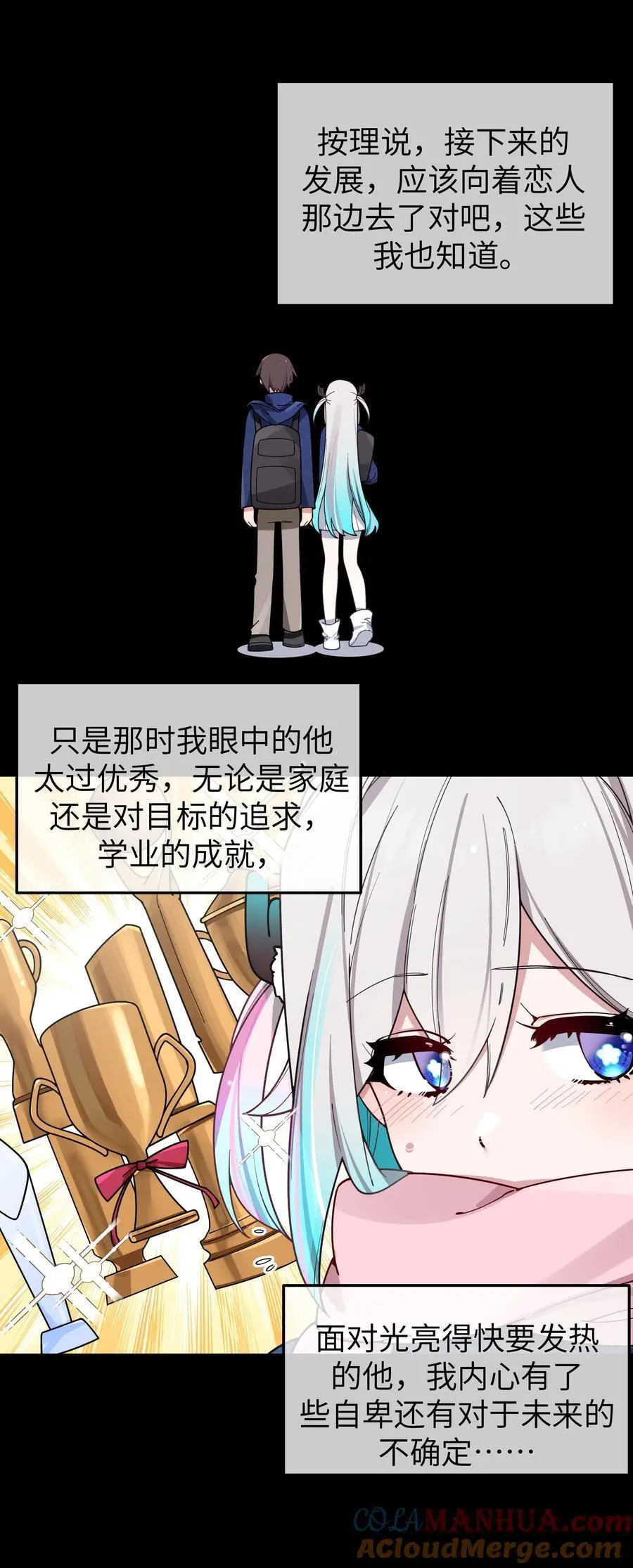 112 告白，不是没出息的事！ 第25页