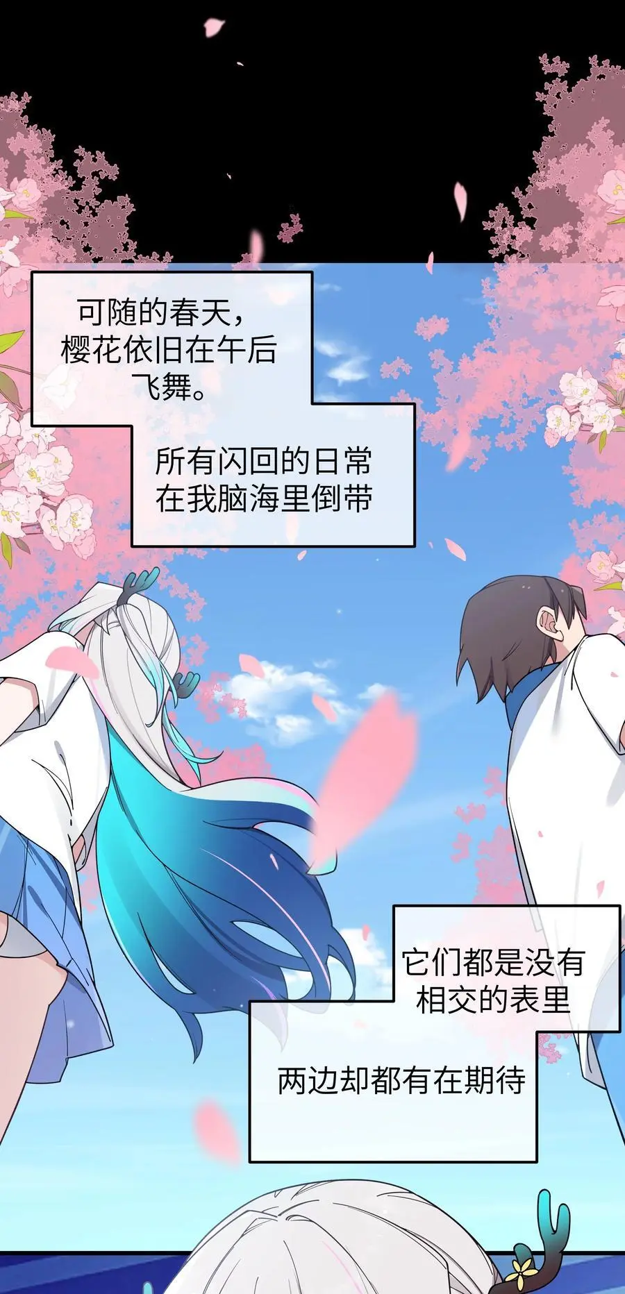 112 告白，不是没出息的事！ 第33页
