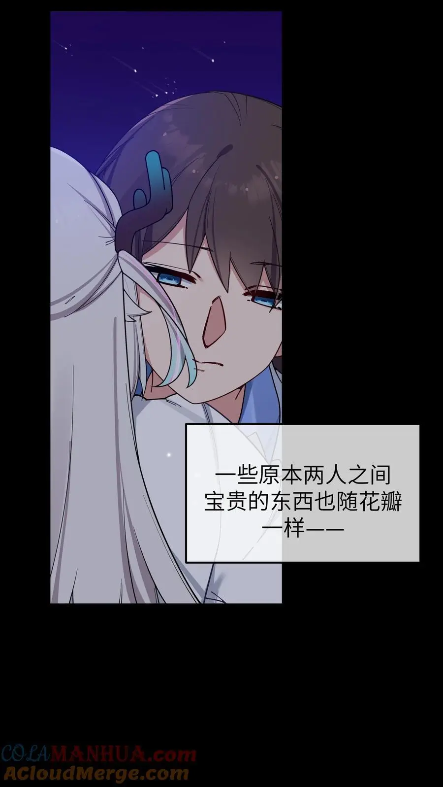 112 告白，不是没出息的事！ 第37页