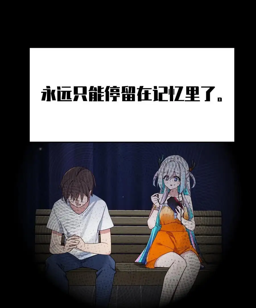 112 告白，不是没出息的事！ 第38页