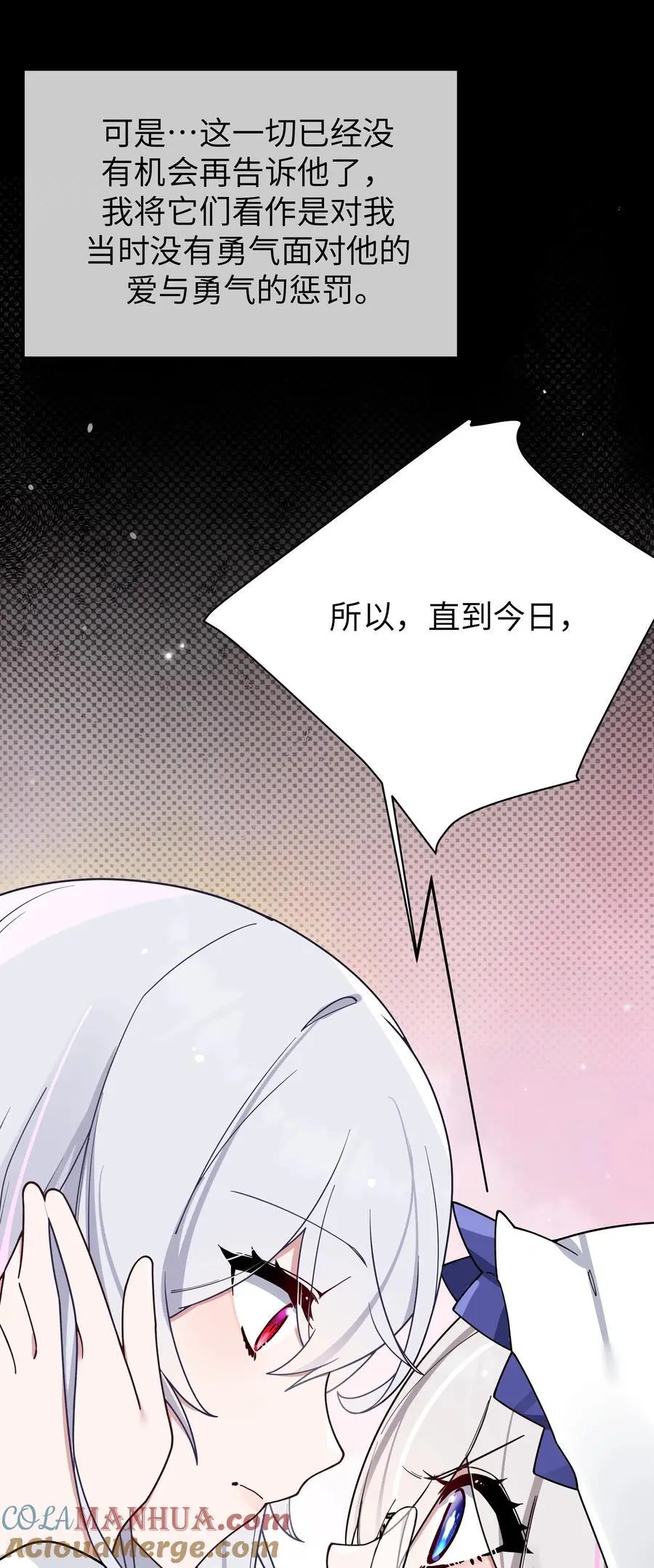 112 告白，不是没出息的事！ 第43页
