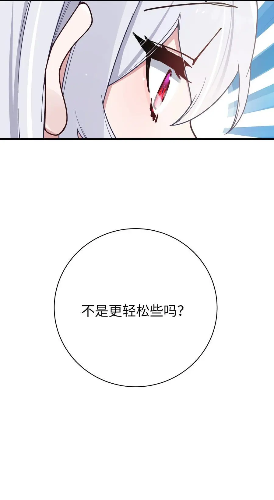 112 告白，不是没出息的事！ 第47页