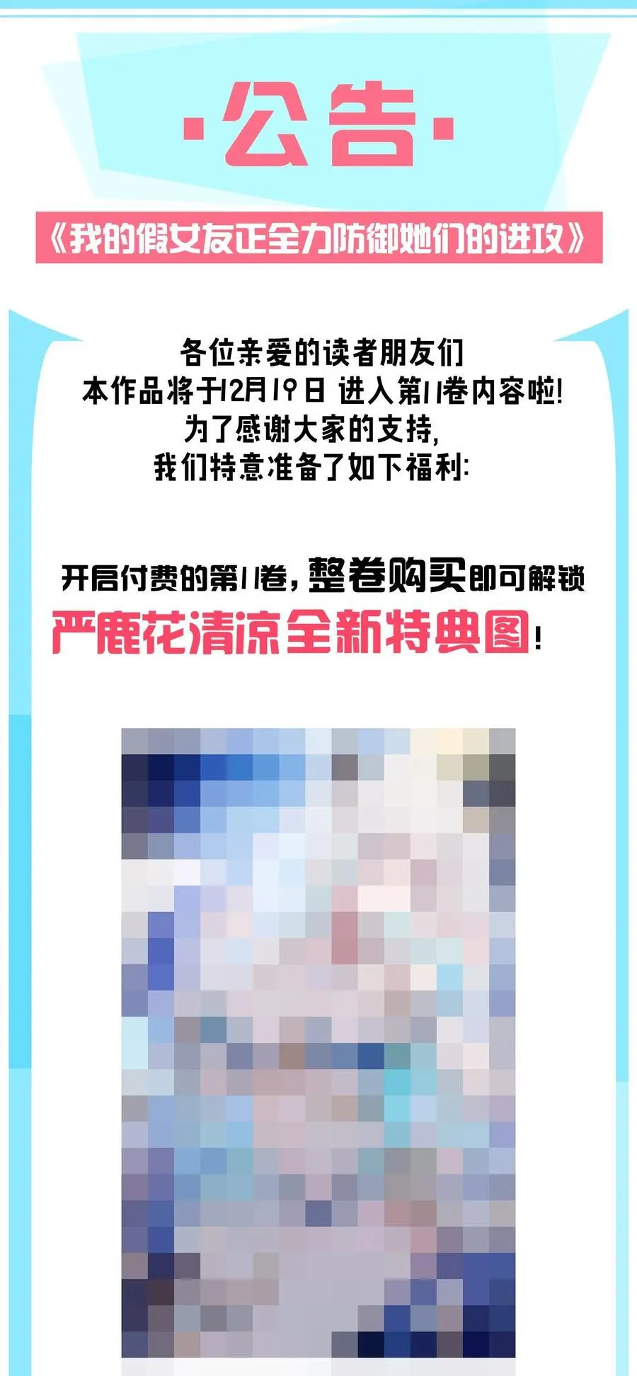 112 告白，不是没出息的事！ 第48页