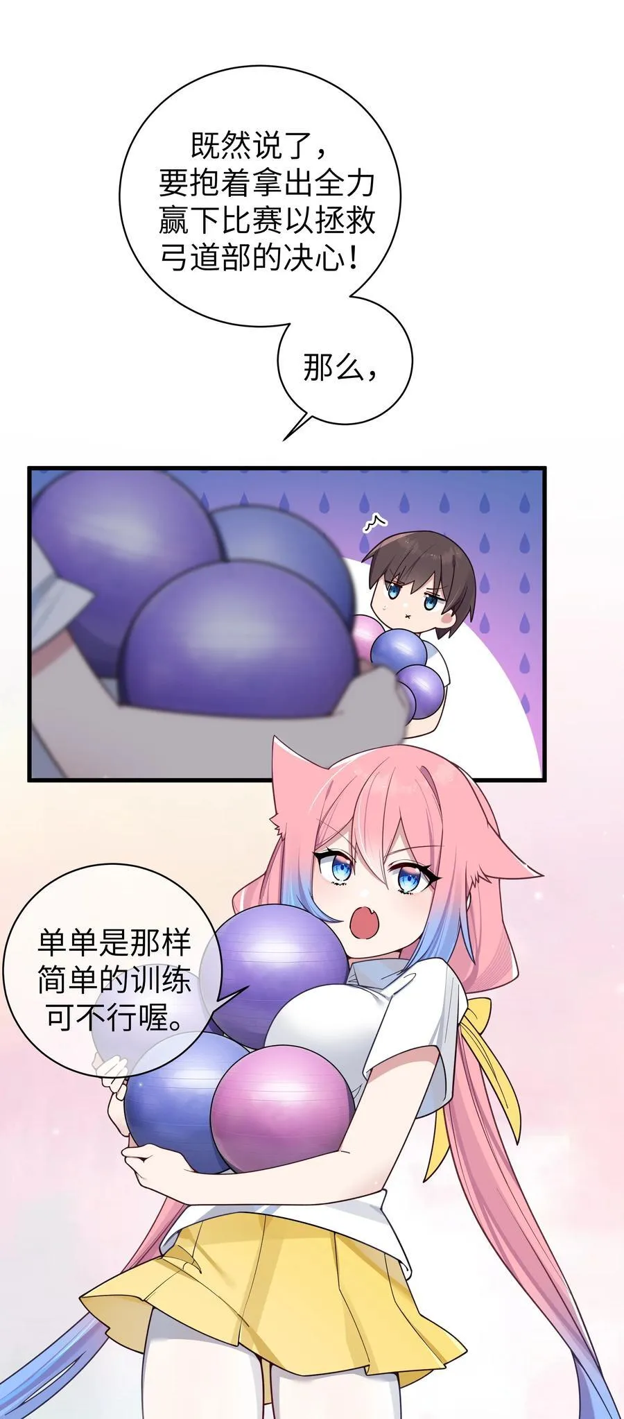 113 一定不要再让她失望了！ 第3页