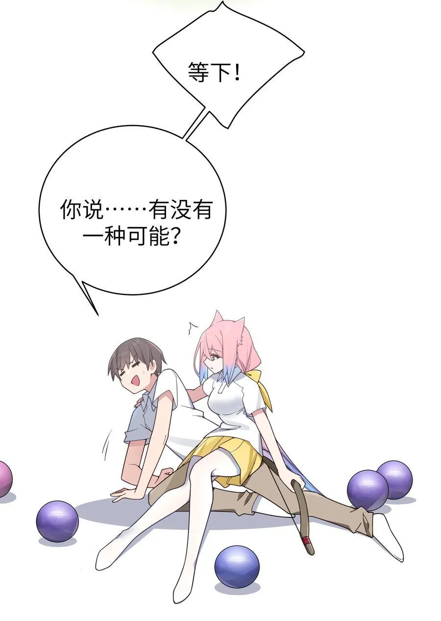 113 一定不要再让她失望了！ 第12页
