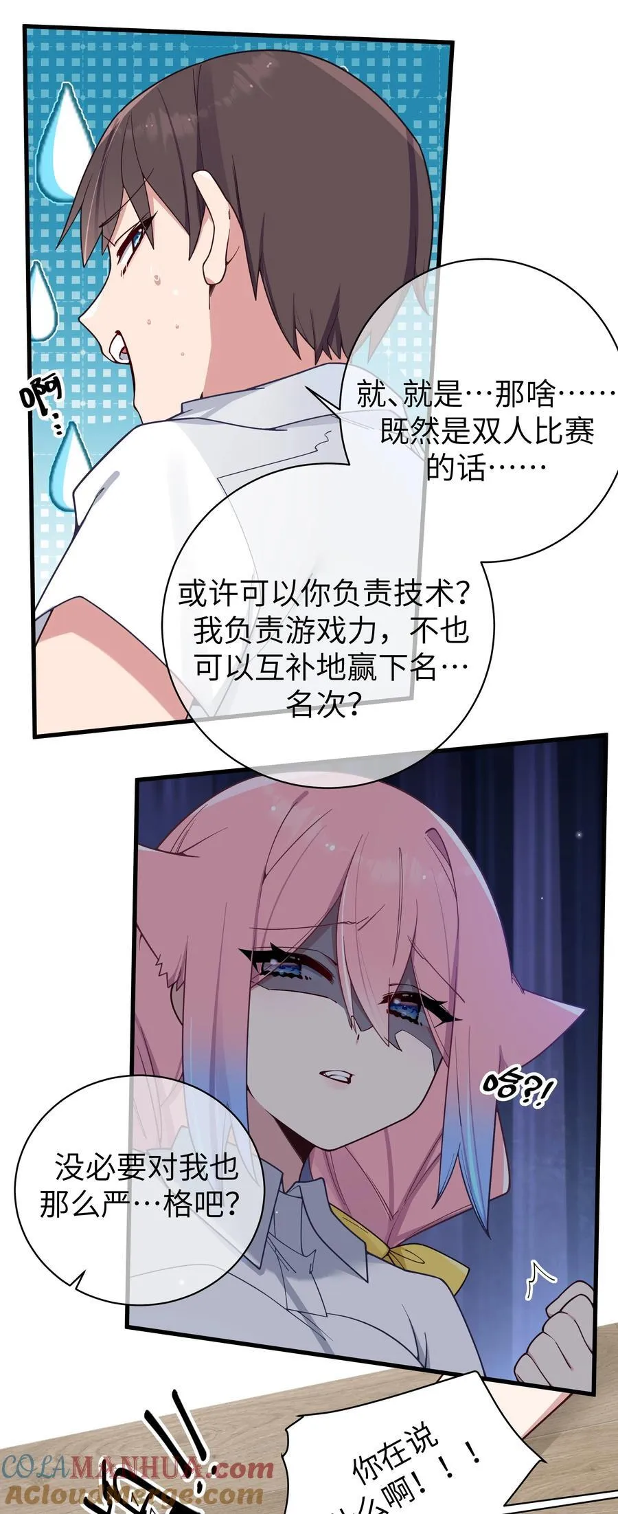 113 一定不要再让她失望了！ 第13页