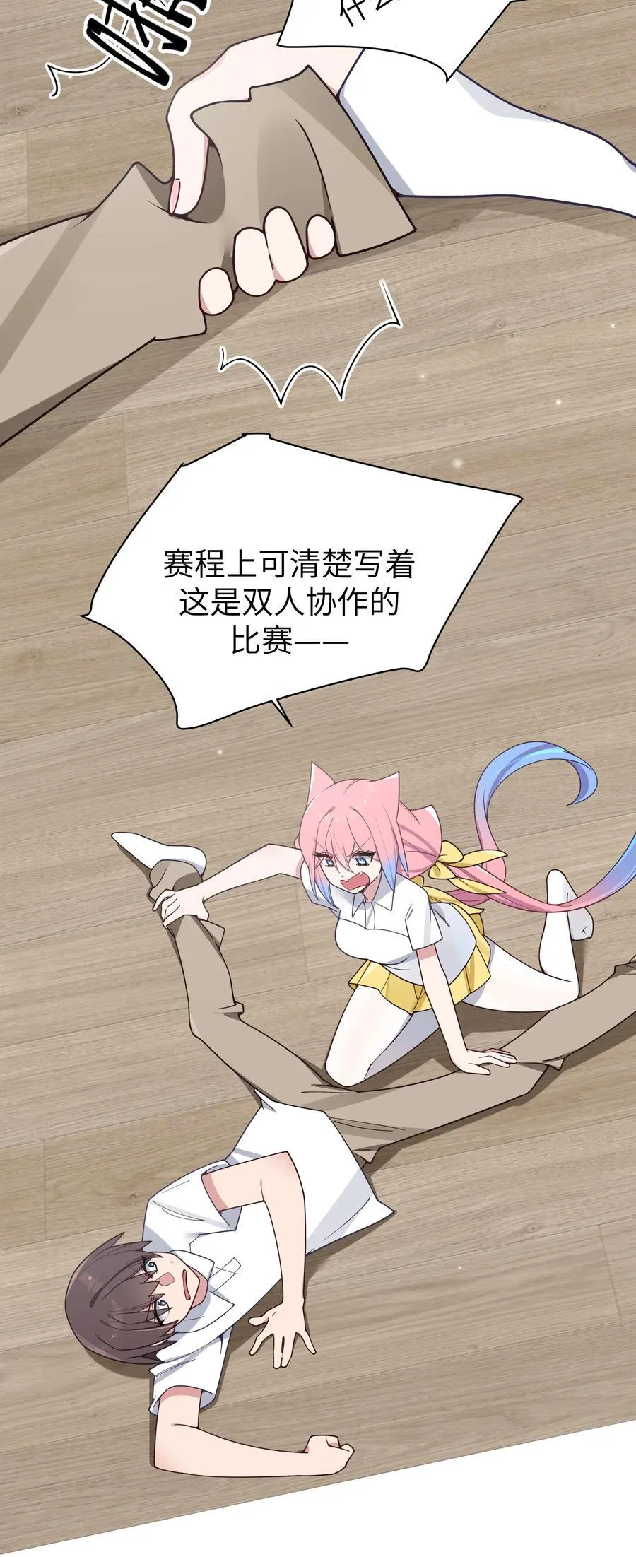 113 一定不要再让她失望了！ 第14页