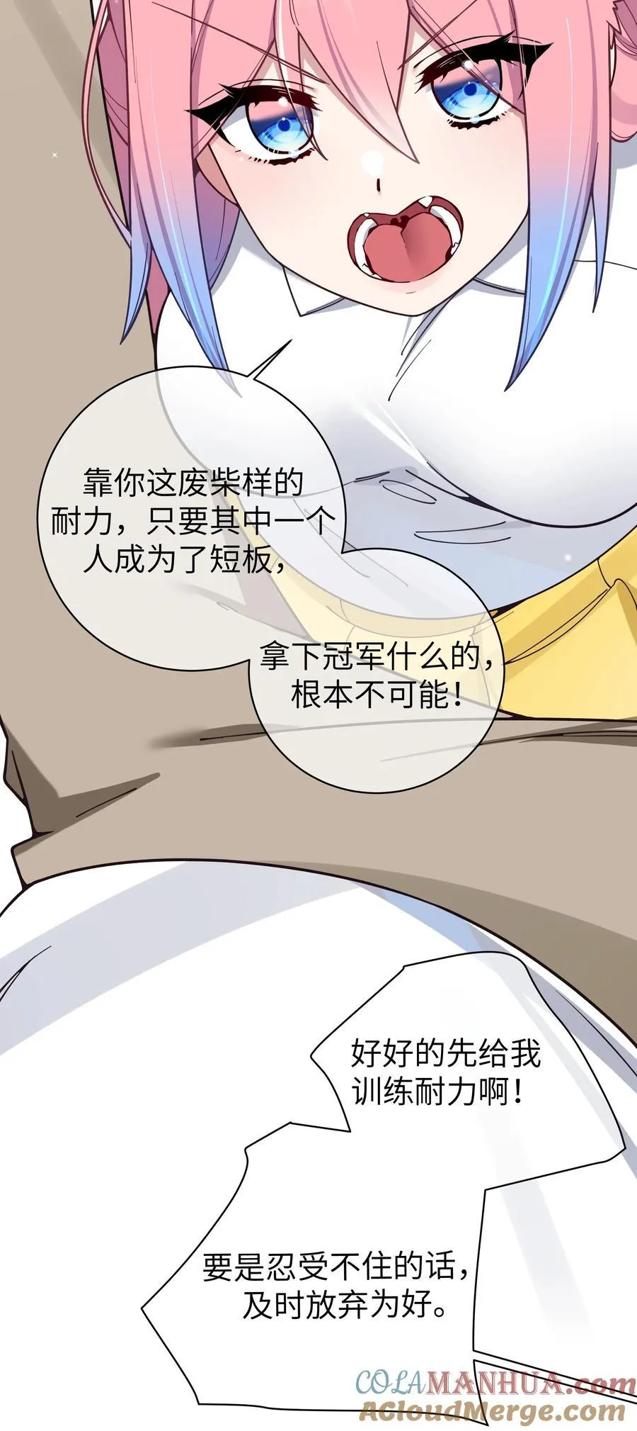 113 一定不要再让她失望了！ 第16页