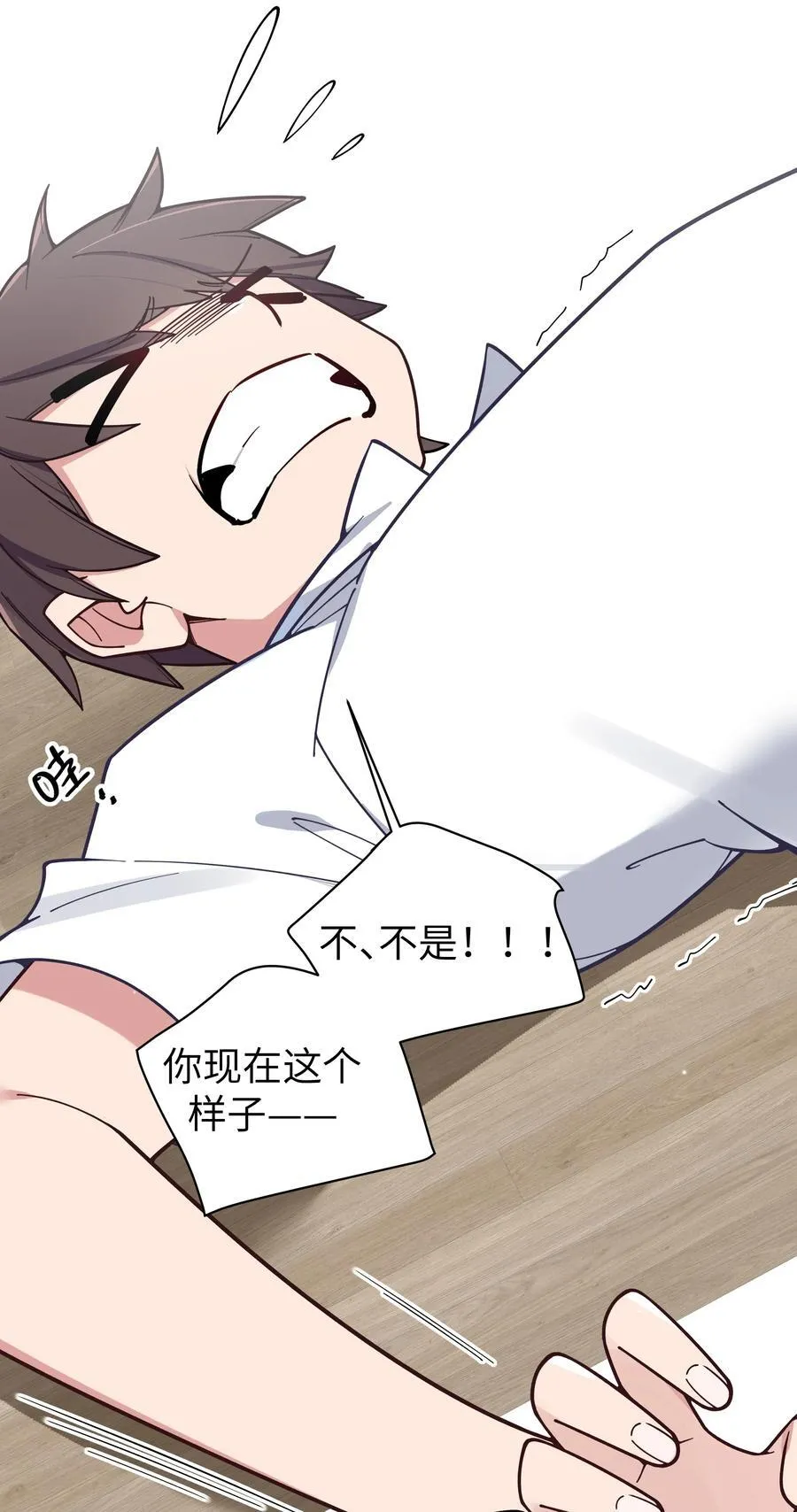 113 一定不要再让她失望了！ 第17页