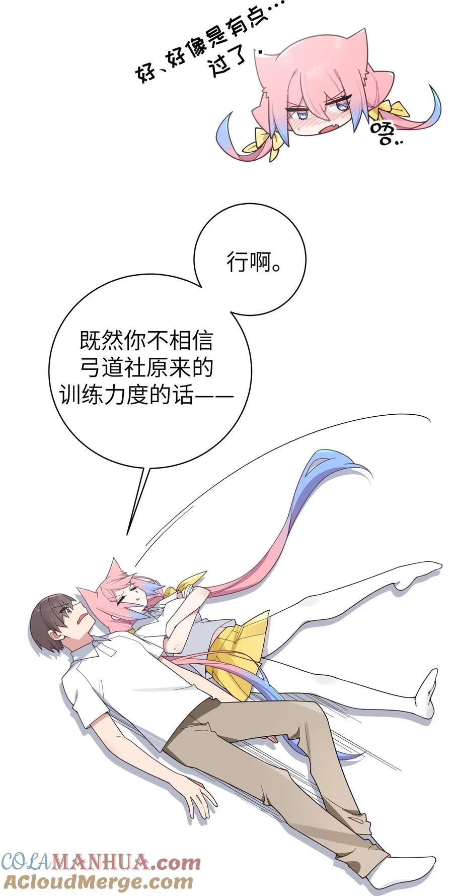 113 一定不要再让她失望了！ 第19页