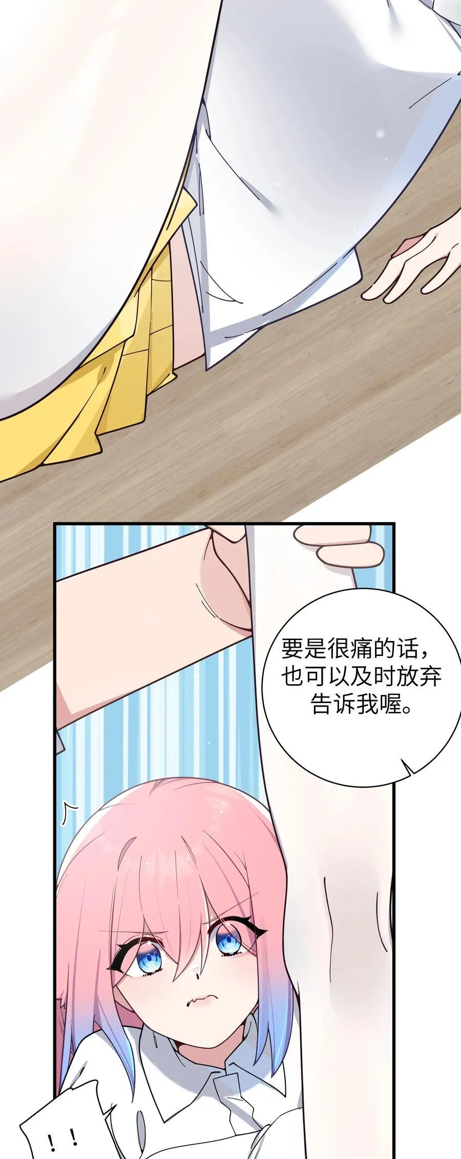 113 一定不要再让她失望了！ 第26页
