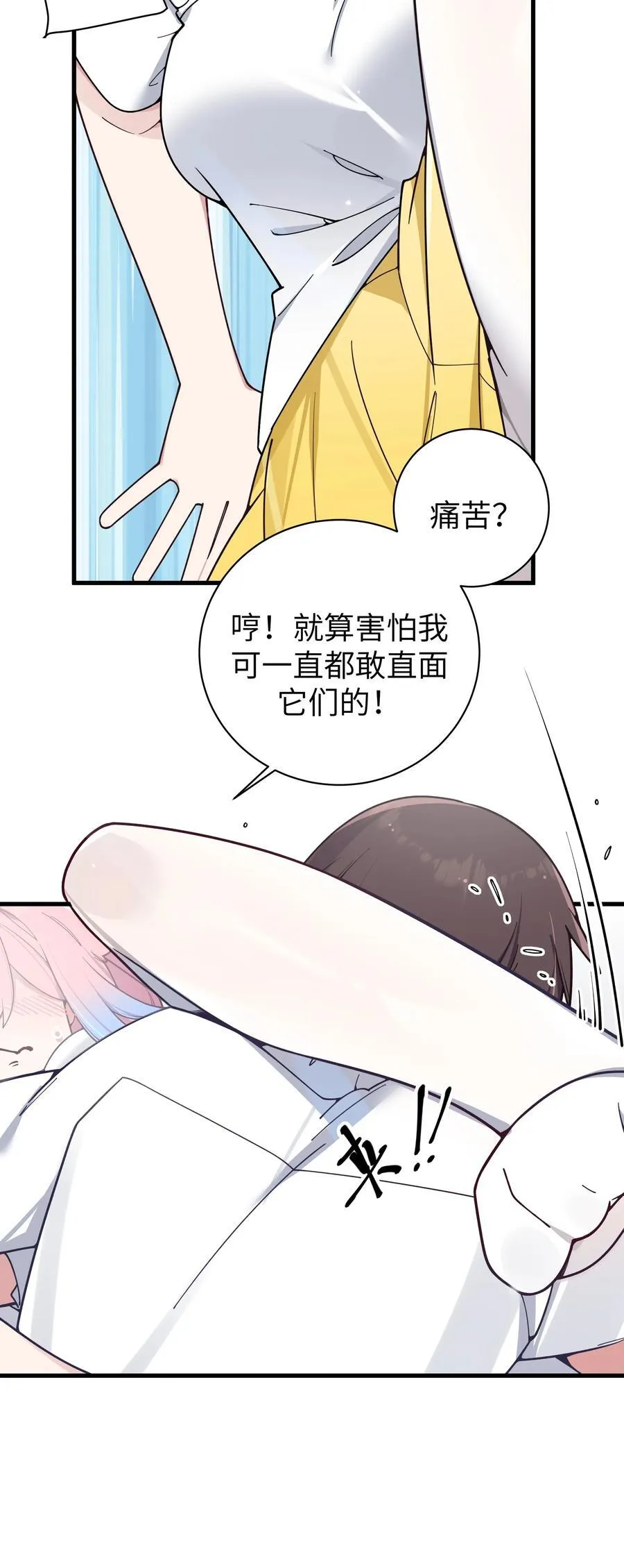 113 一定不要再让她失望了！ 第27页