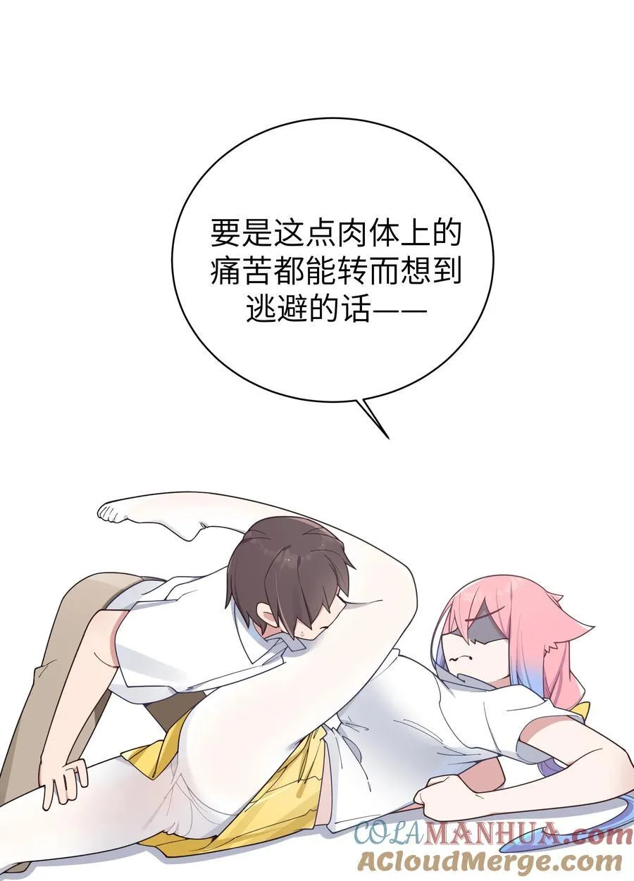 113 一定不要再让她失望了！ 第28页