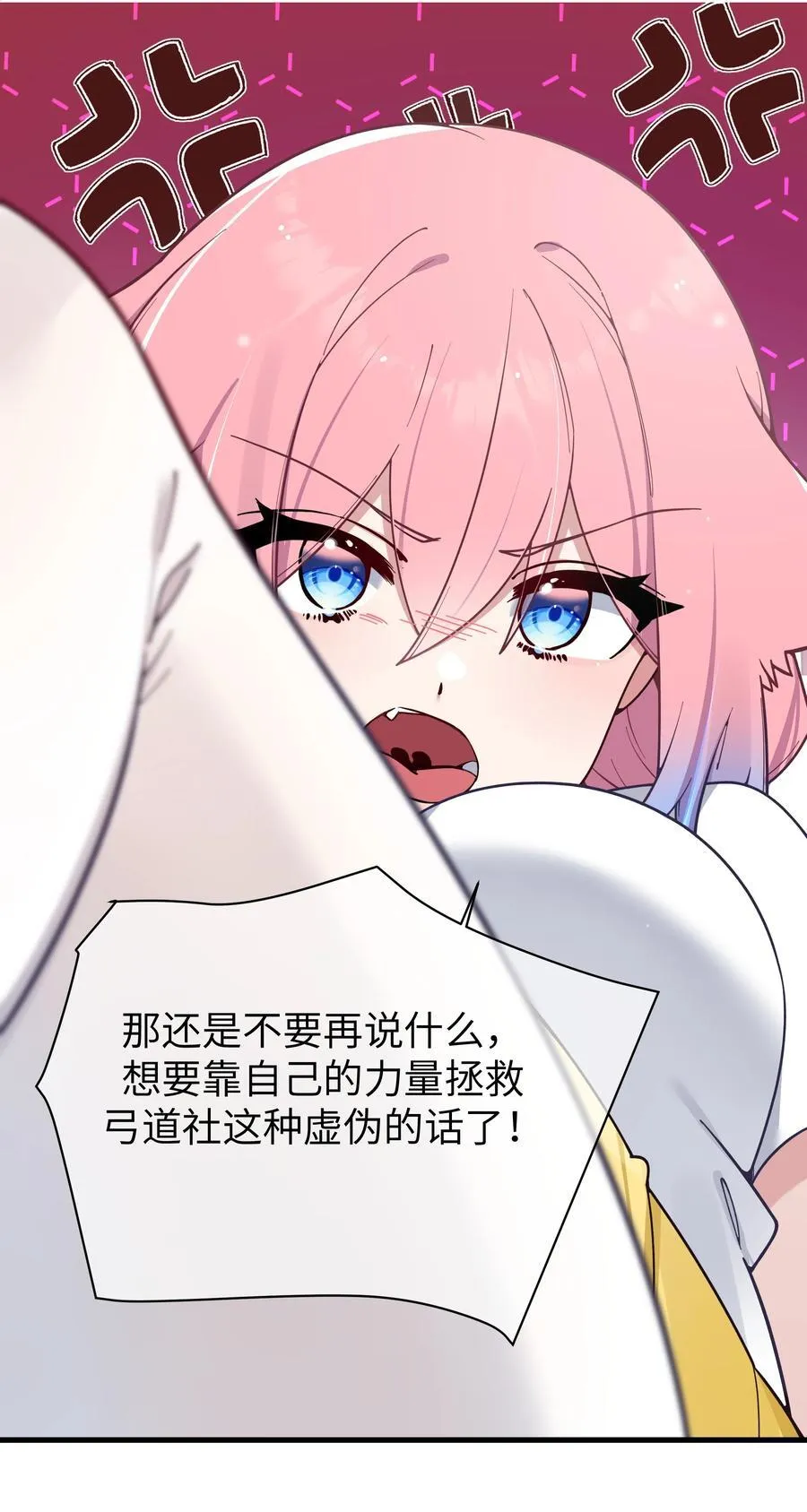 113 一定不要再让她失望了！ 第29页