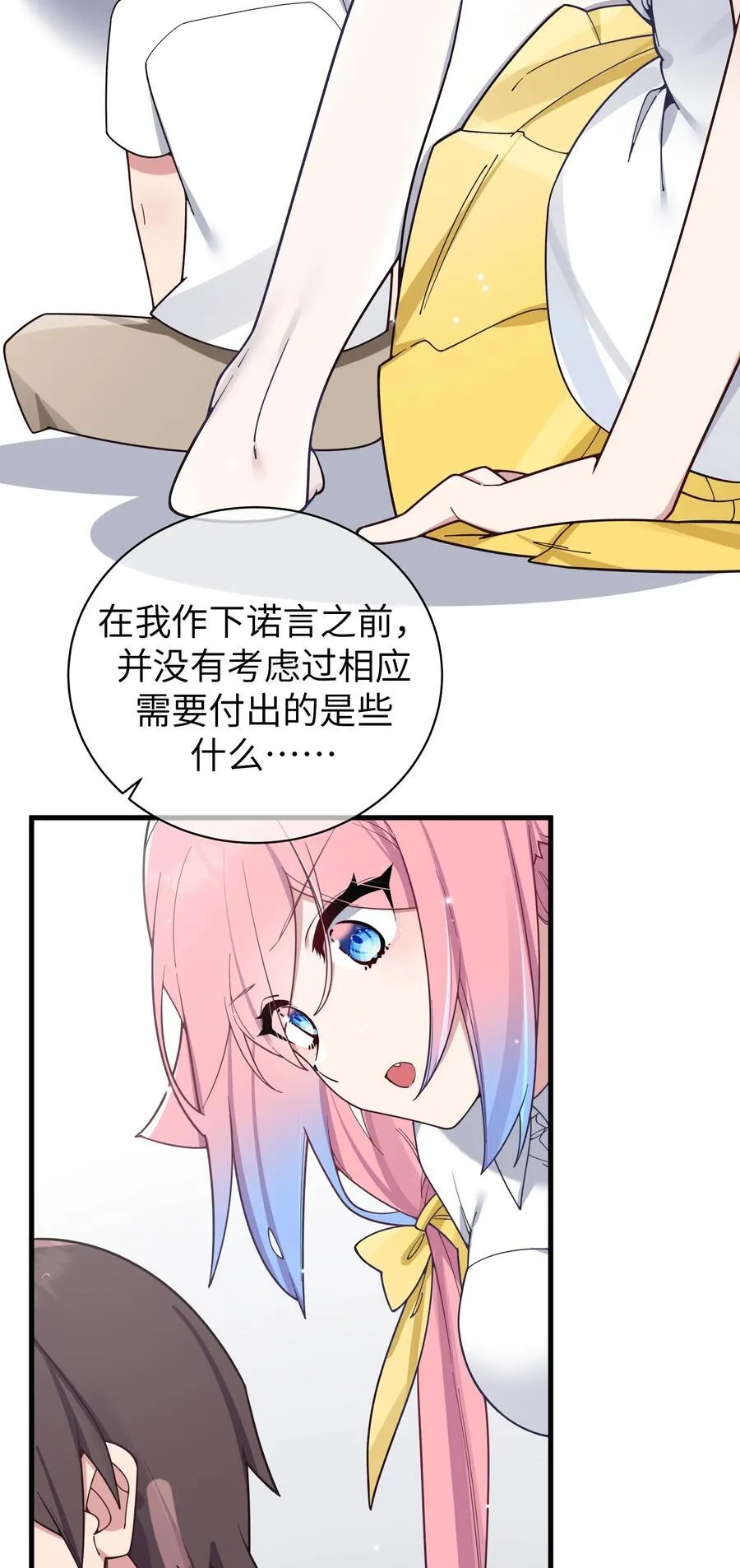 113 一定不要再让她失望了！ 第32页