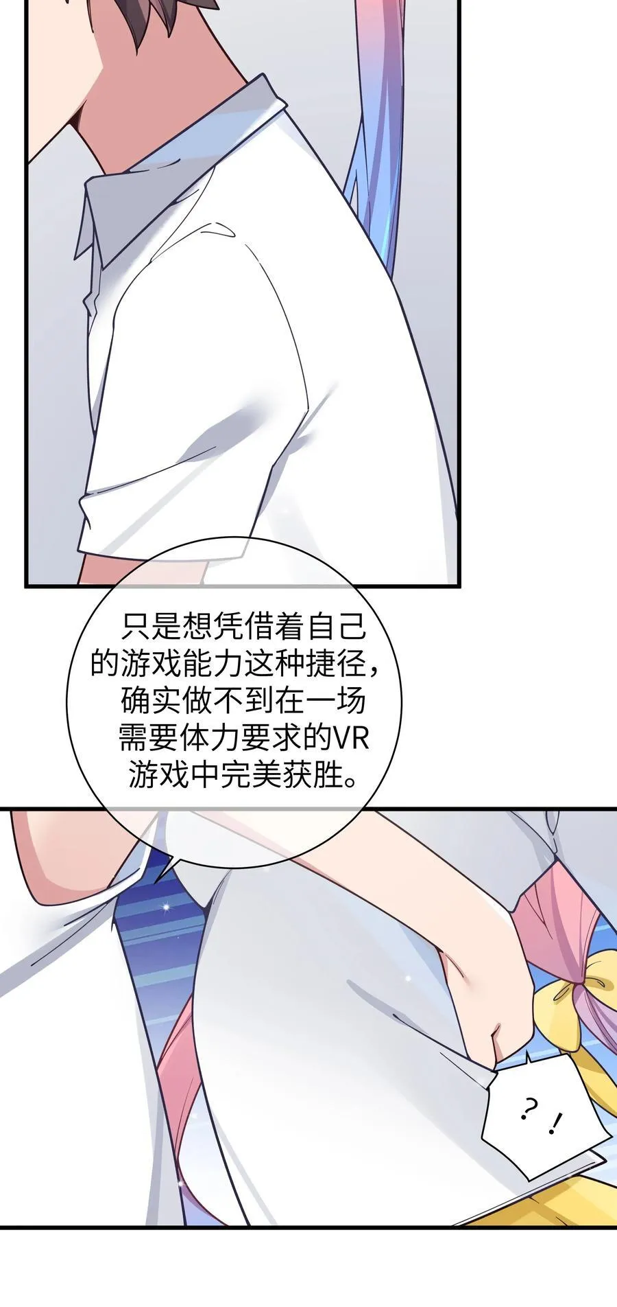 113 一定不要再让她失望了！ 第33页
