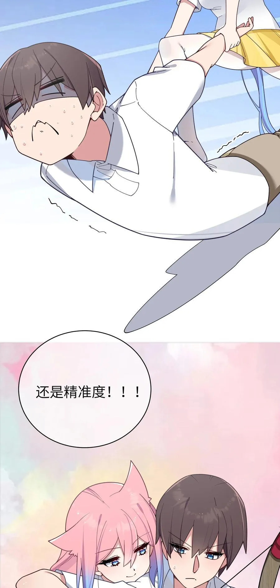 113 一定不要再让她失望了！ 第36页