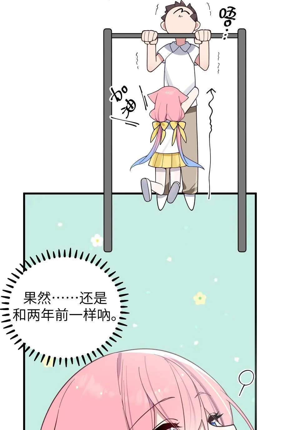 113 一定不要再让她失望了！ 第39页