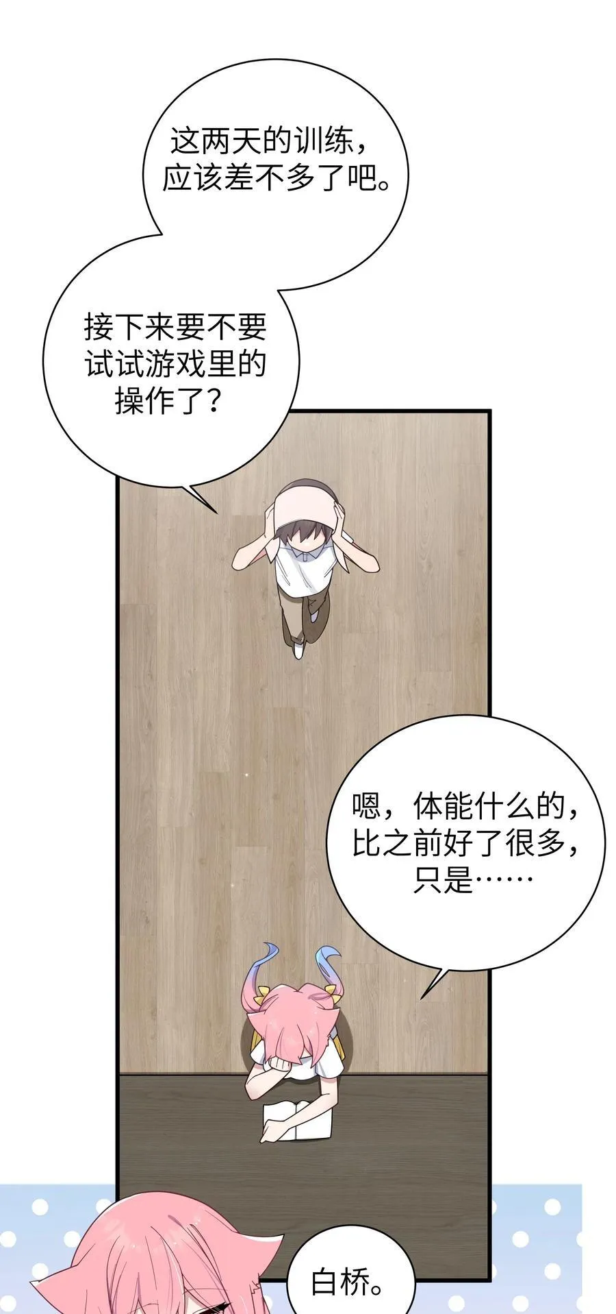 113 一定不要再让她失望了！ 第41页