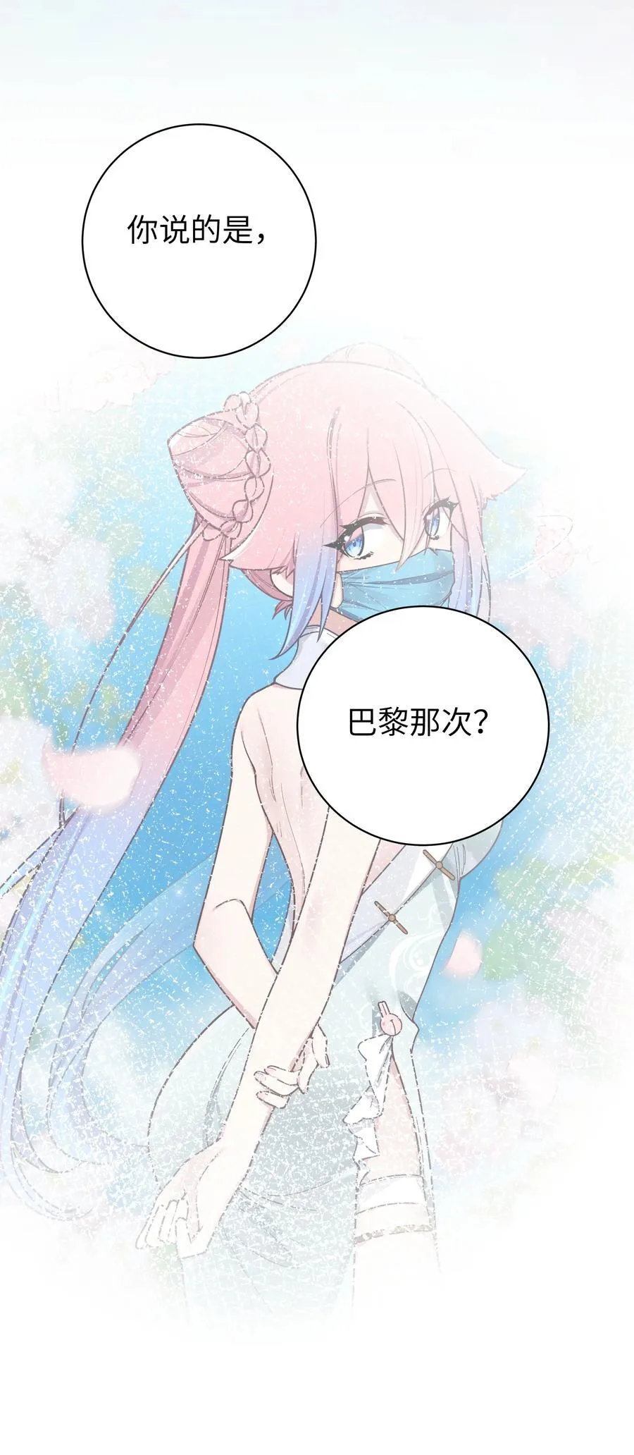 113 一定不要再让她失望了！ 第44页