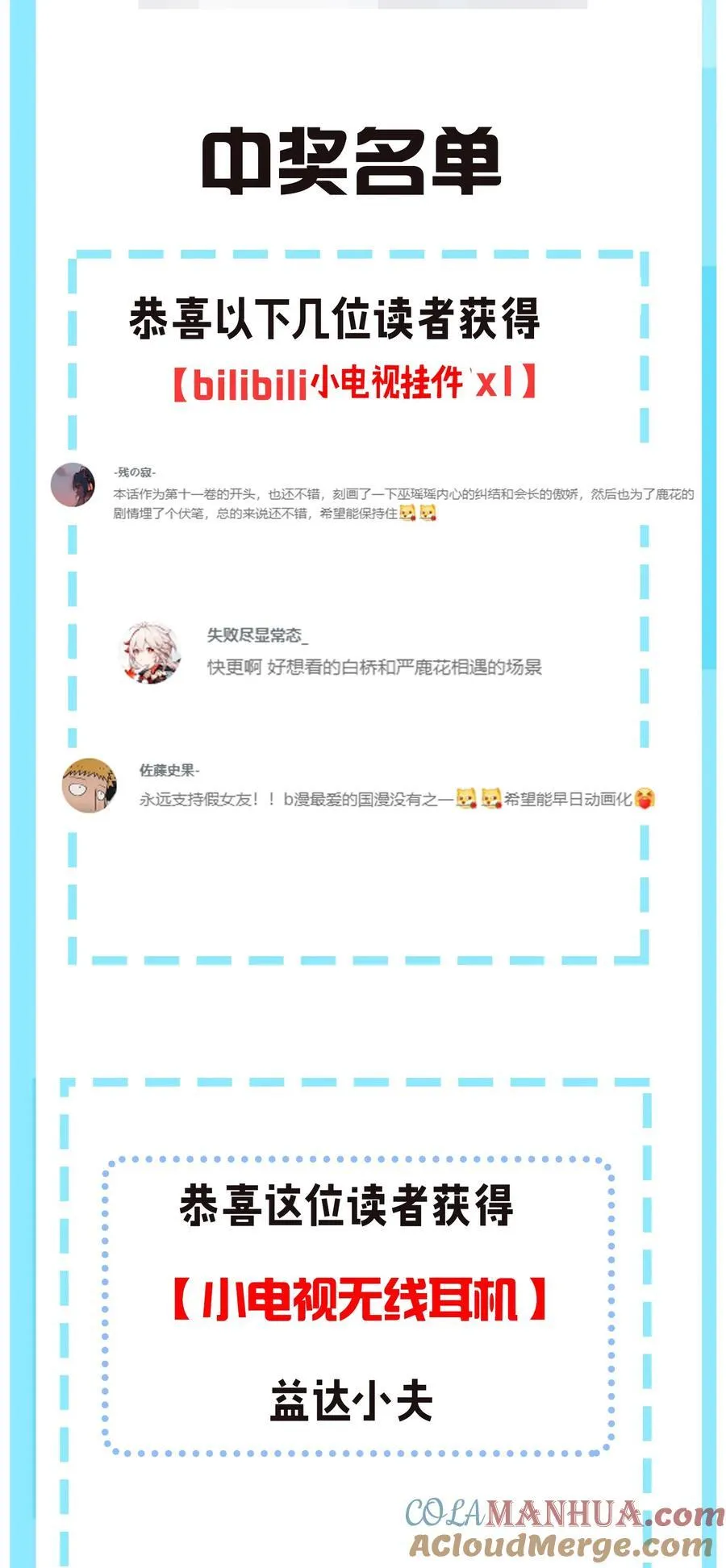 113 一定不要再让她失望了！ 第46页