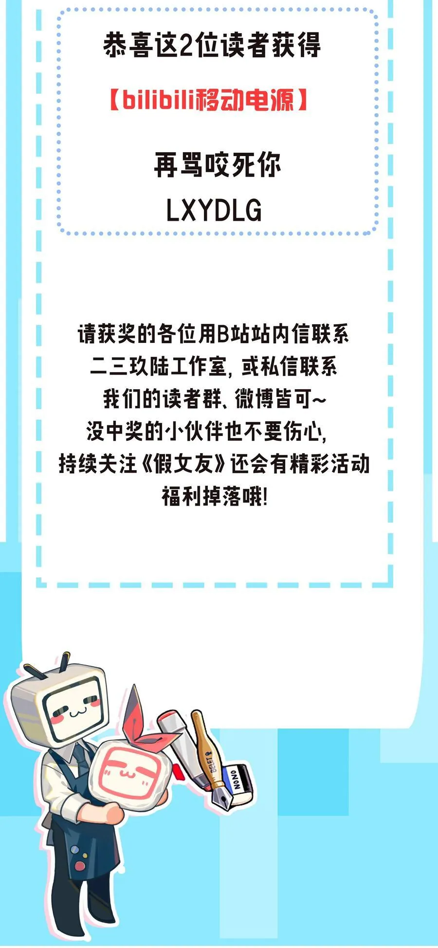 113 一定不要再让她失望了！ 第47页