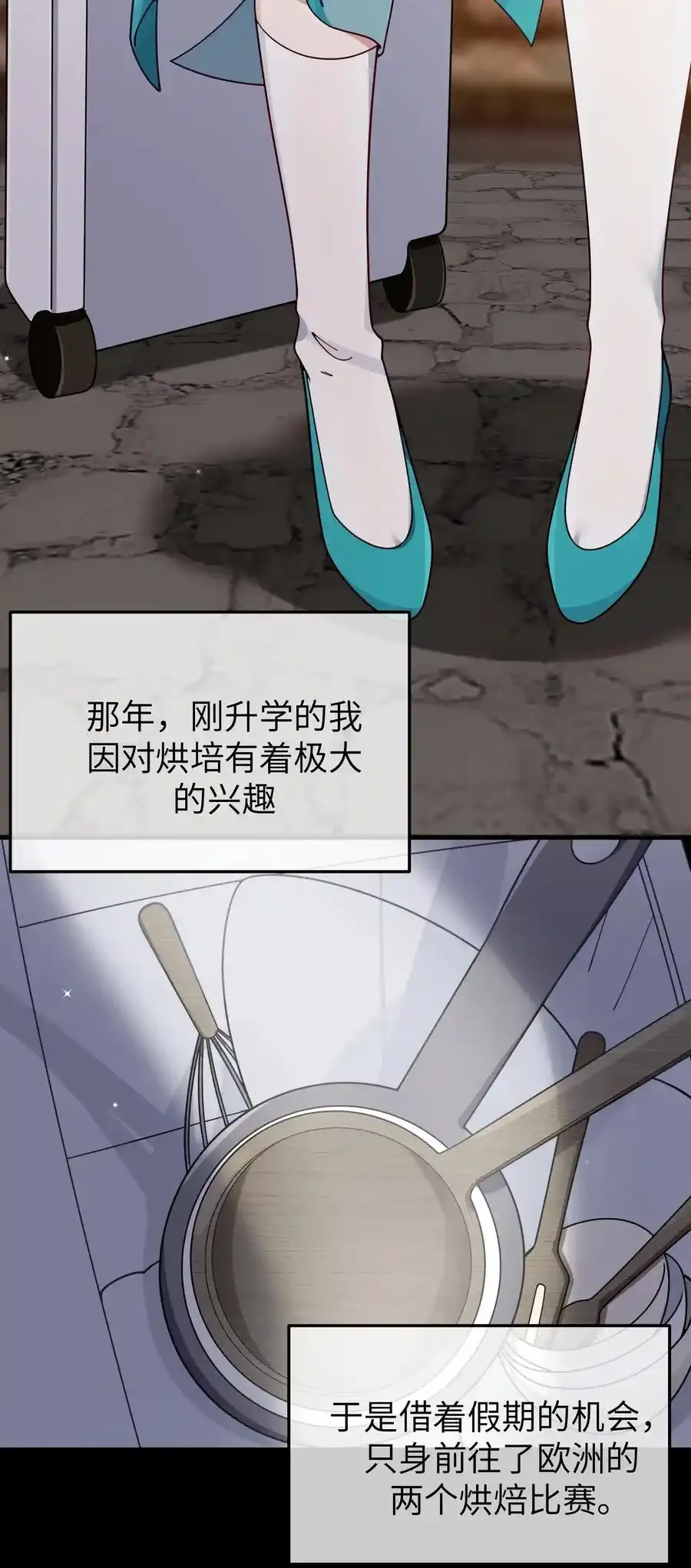 114 和巫瑶瑶的第一次相遇 第5页