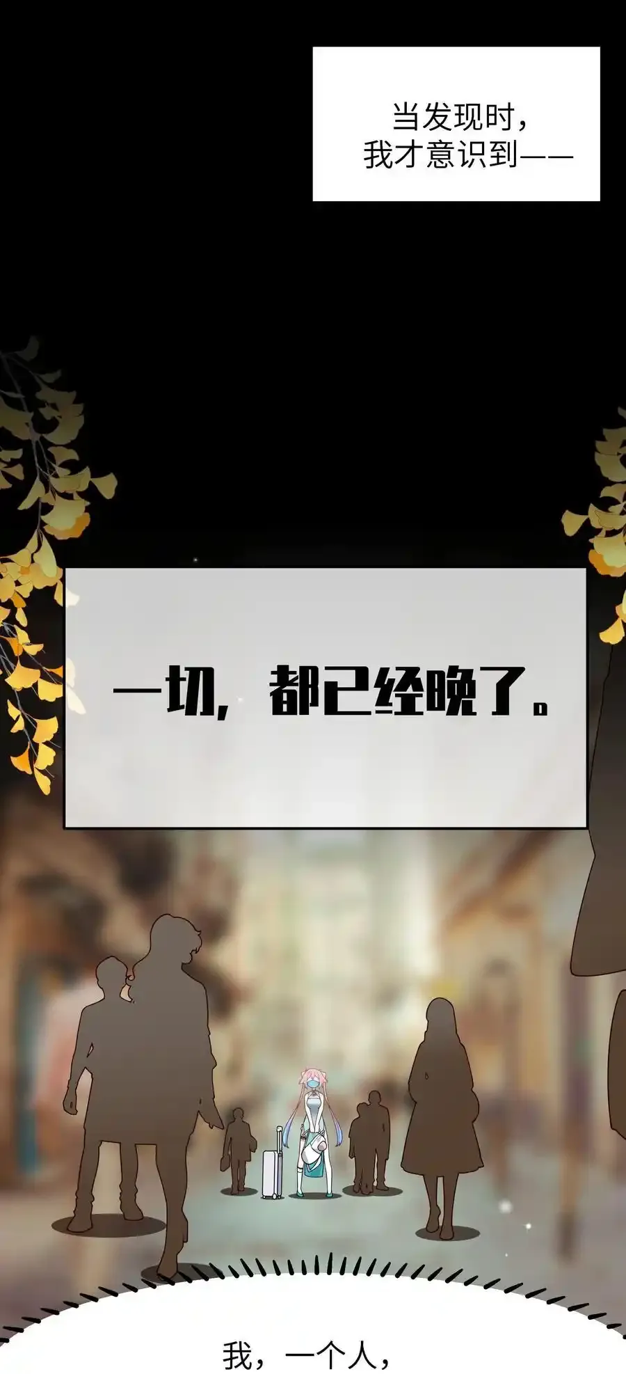 114 和巫瑶瑶的第一次相遇 第8页