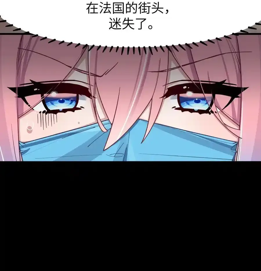 114 和巫瑶瑶的第一次相遇 第9页