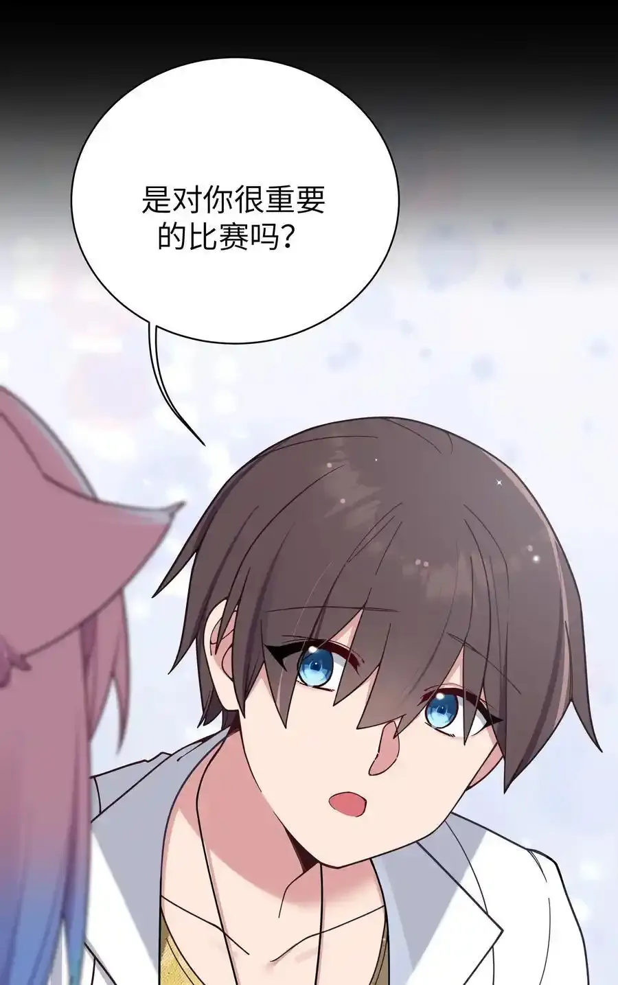 114 和巫瑶瑶的第一次相遇 第14页