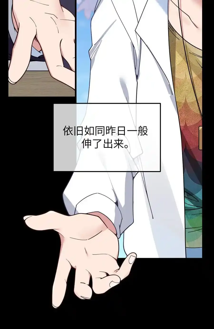 114 和巫瑶瑶的第一次相遇 第18页