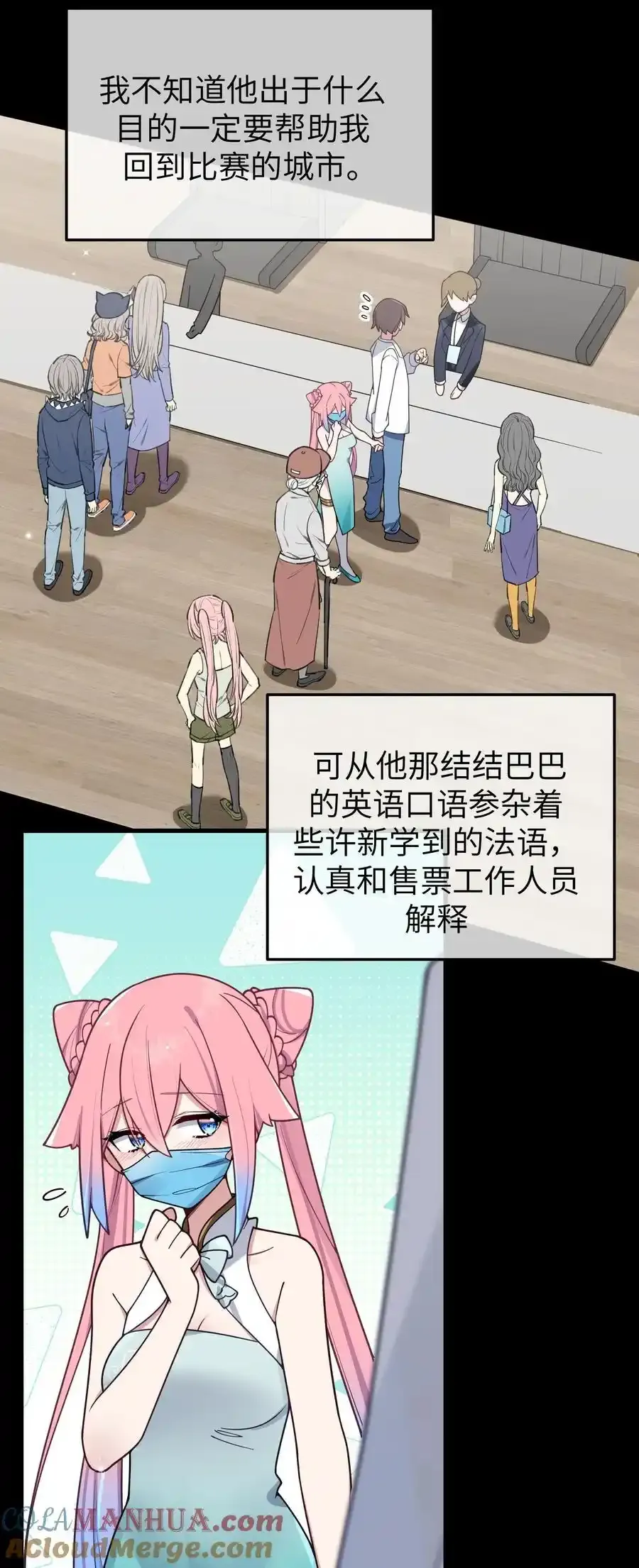 114 和巫瑶瑶的第一次相遇 第22页