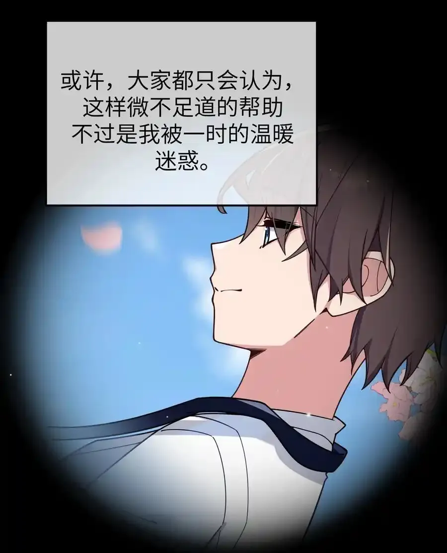 114 和巫瑶瑶的第一次相遇 第29页