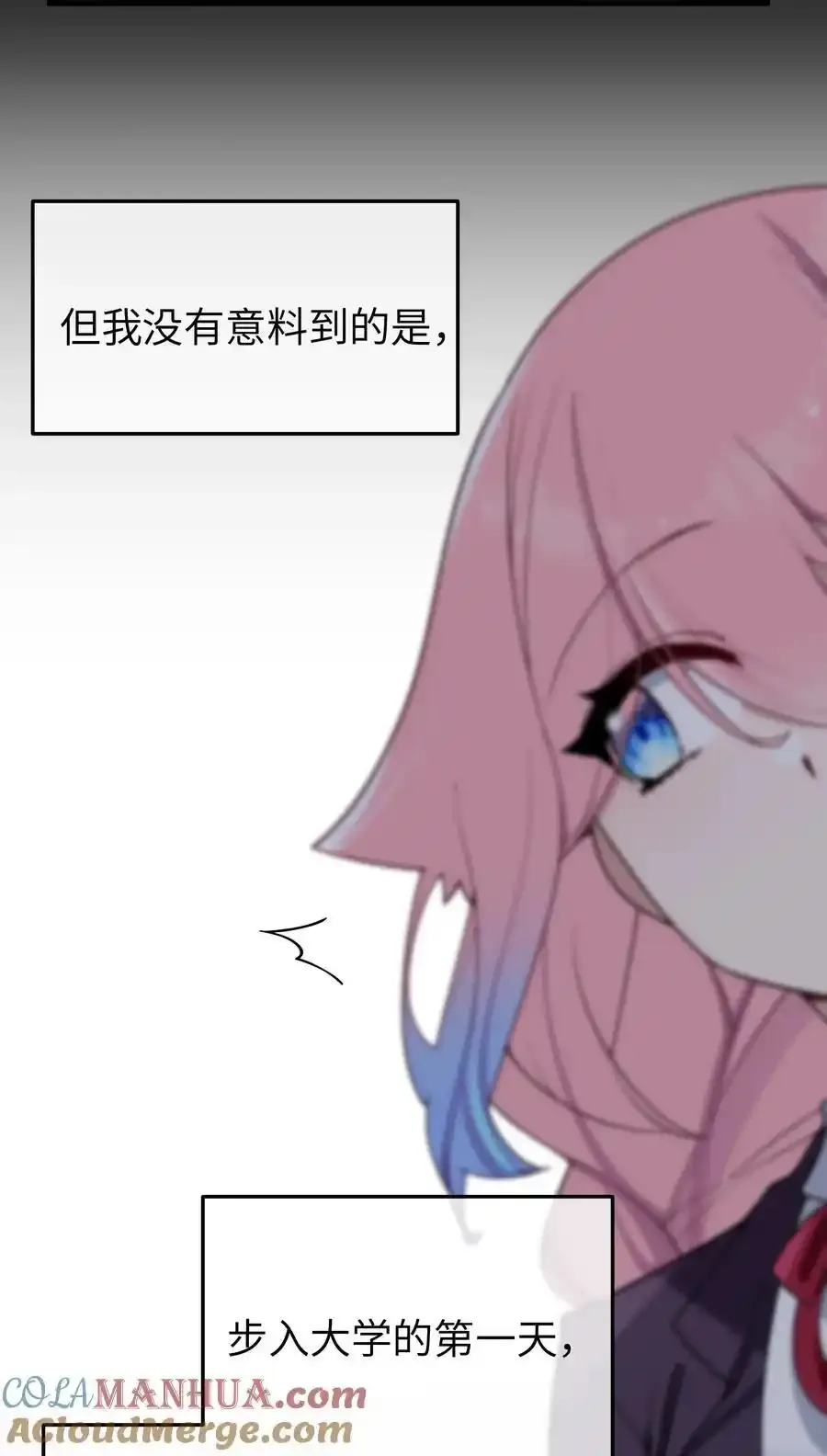 114 和巫瑶瑶的第一次相遇 第31页