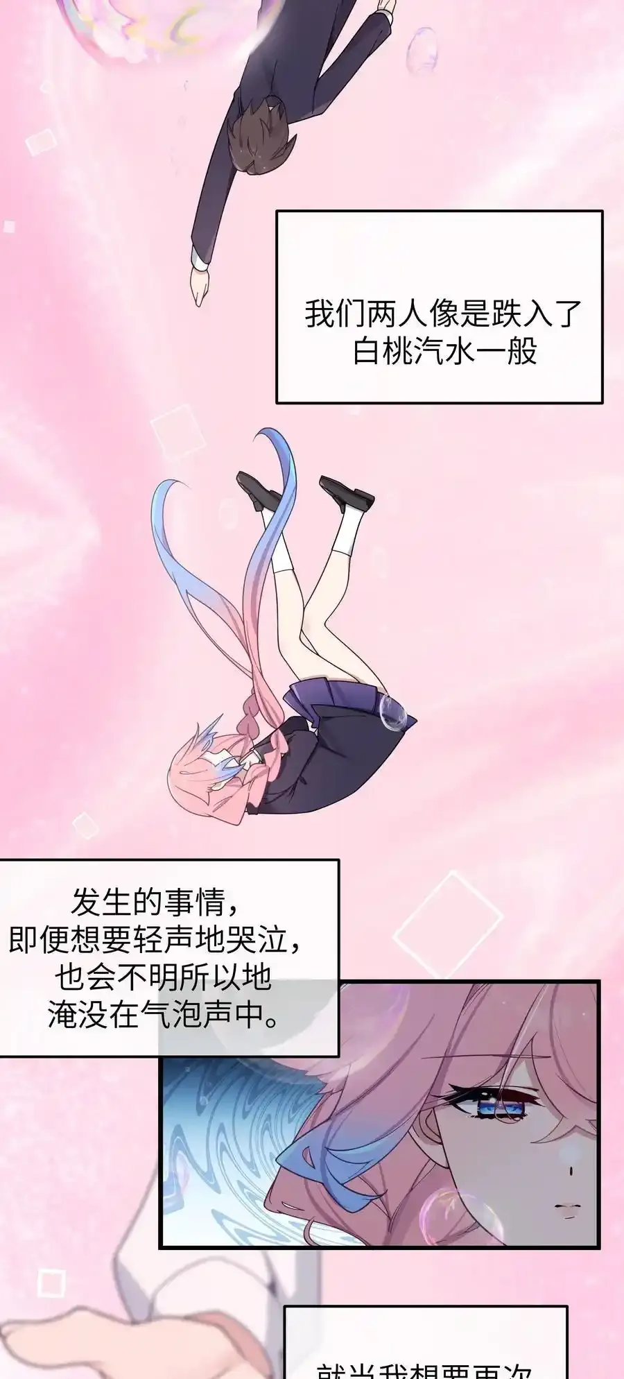 114 和巫瑶瑶的第一次相遇 第36页