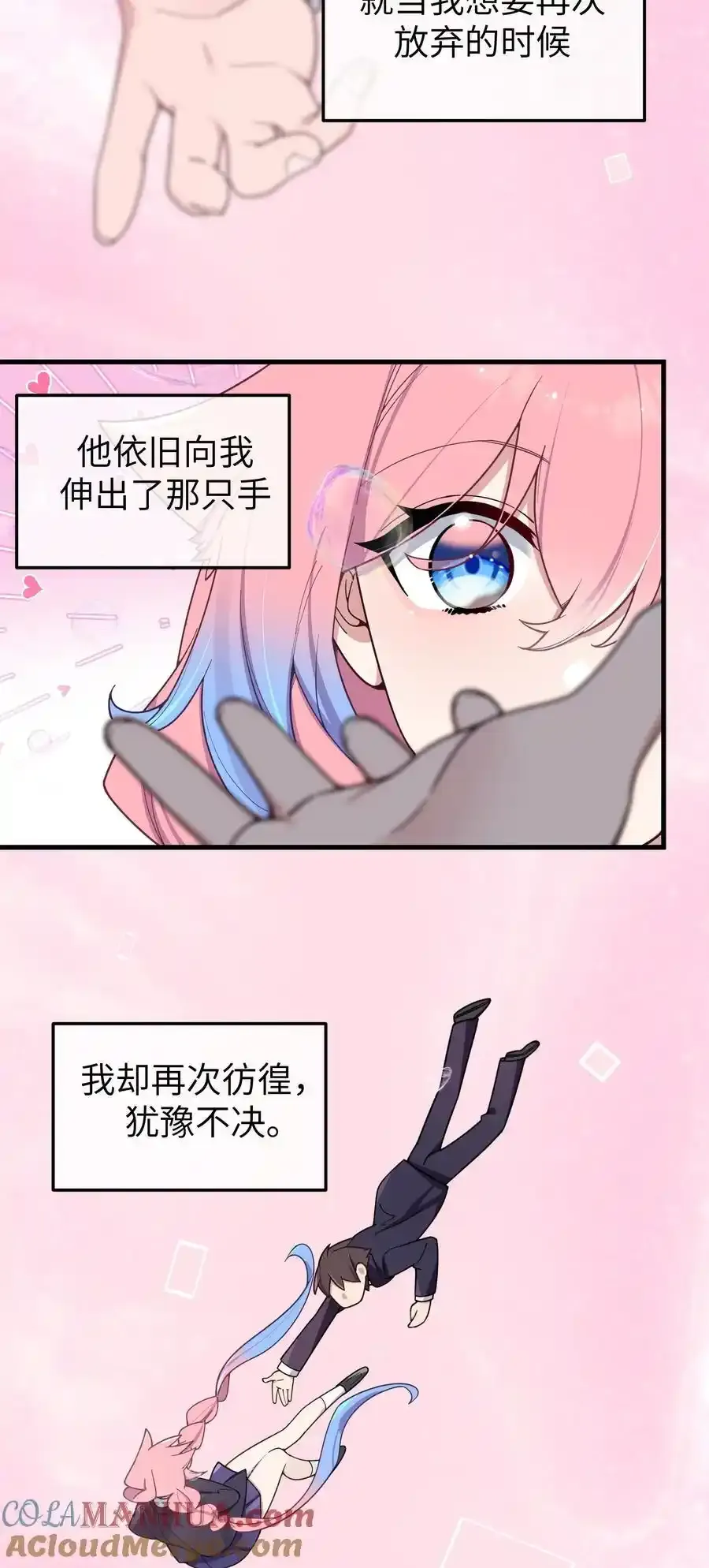 114 和巫瑶瑶的第一次相遇 第37页