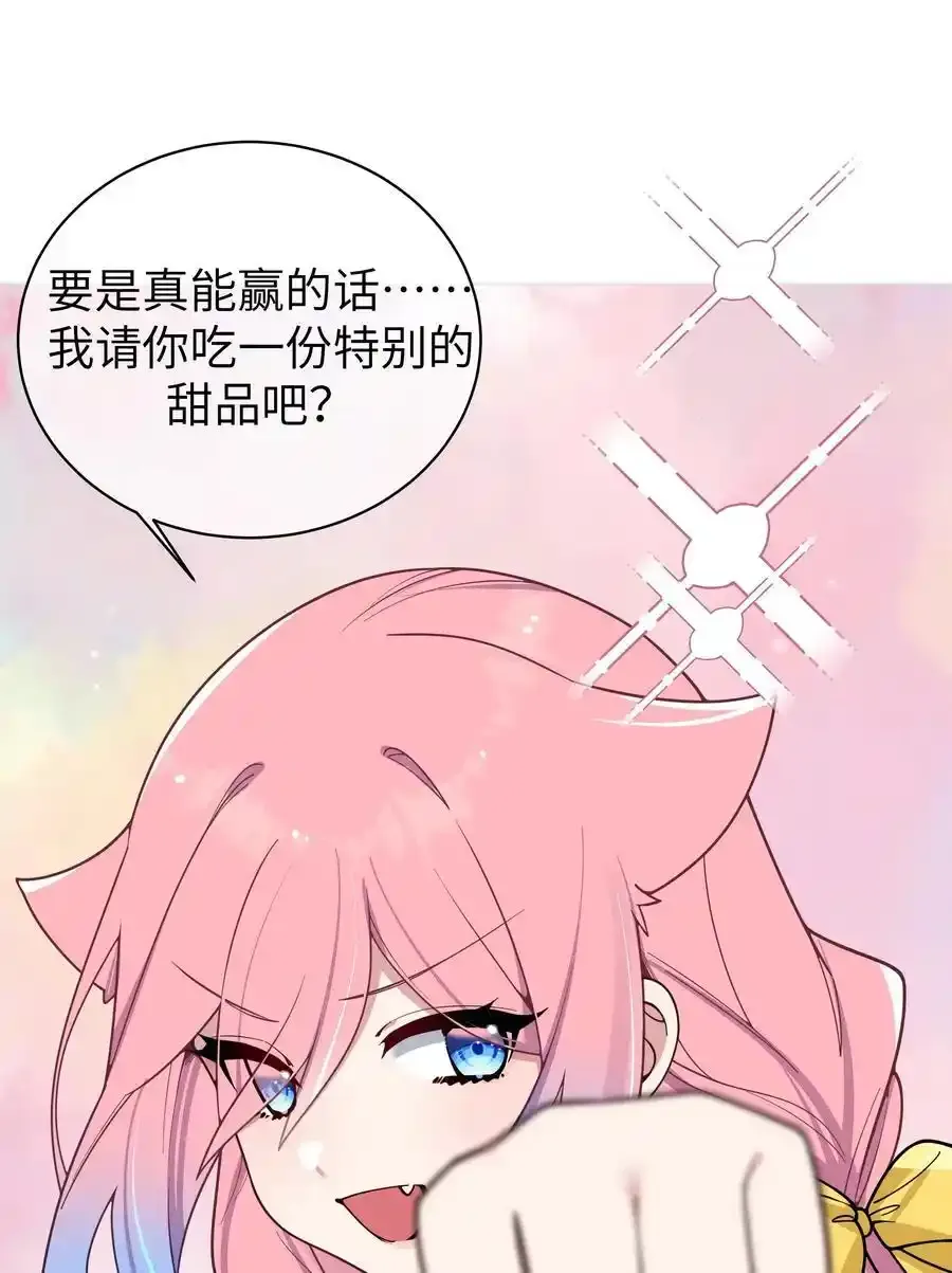 114 和巫瑶瑶的第一次相遇 第41页